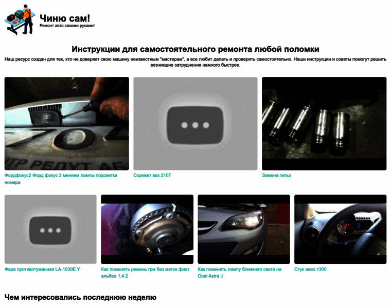 Chinusam.ru thumbnail