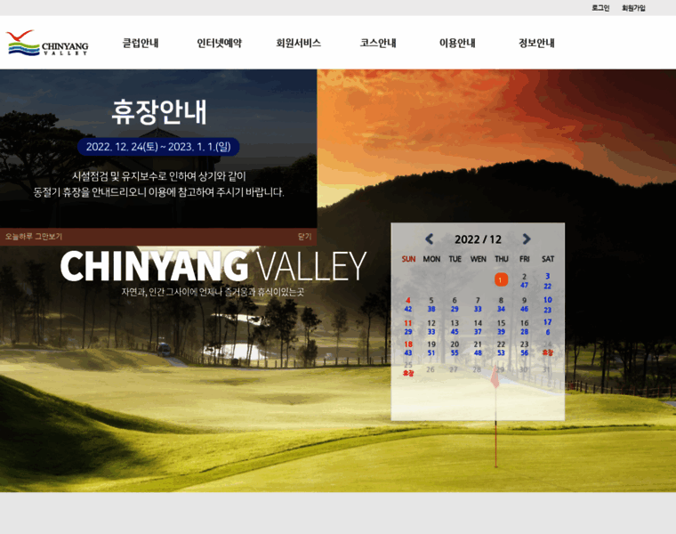Chinyangvalley.co.kr thumbnail