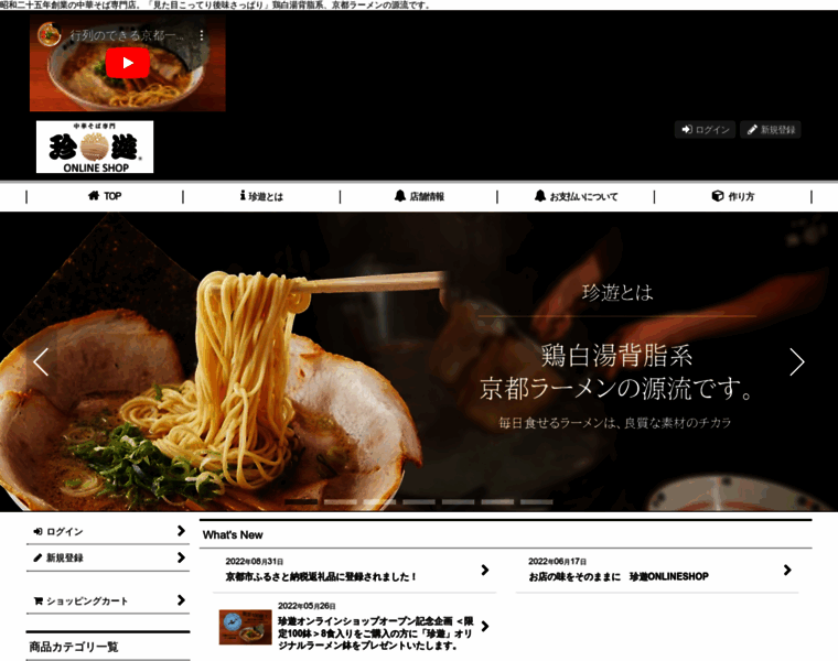 Chinyu-online.jp thumbnail