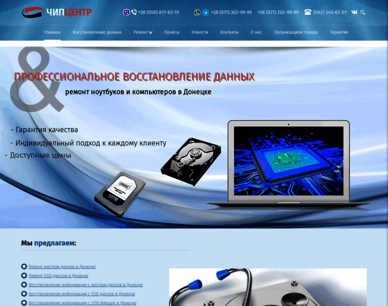 Chip-centr.ru thumbnail