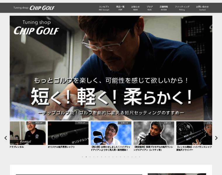 Chip-golf.com thumbnail