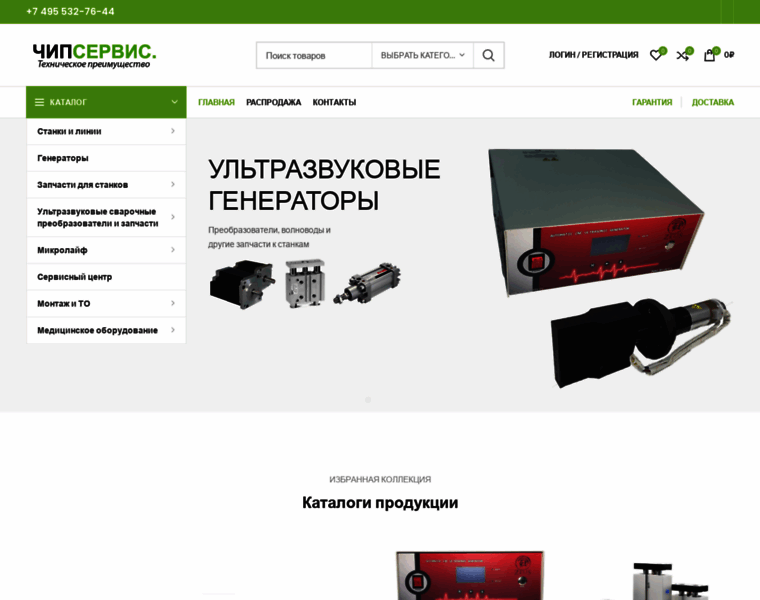 Chip-servis.ru thumbnail