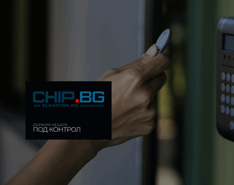 Chip.bg thumbnail