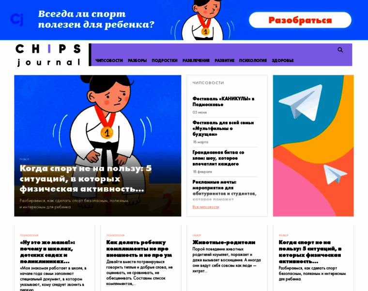 Chips-journal.ru thumbnail