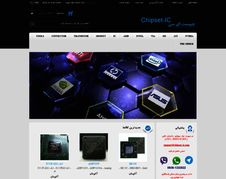 Chipset-ic.com thumbnail
