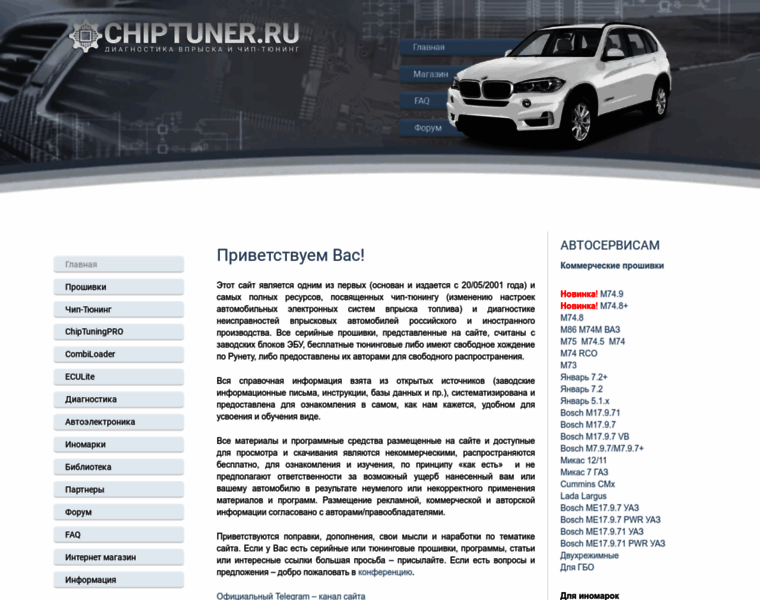 Chiptuner.ru thumbnail