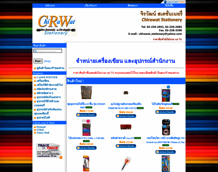 Chirawat-stationery.com thumbnail
