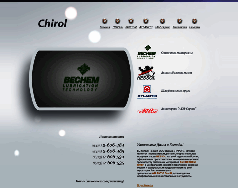 Chirol.ru thumbnail