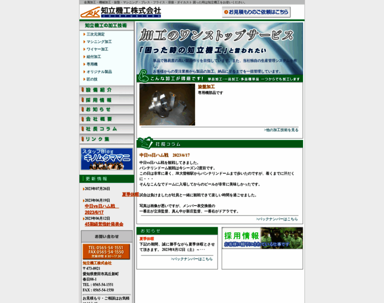 Chiryukikou.co.jp thumbnail
