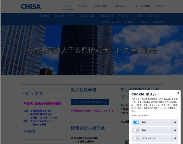 Chisa.gr.jp thumbnail