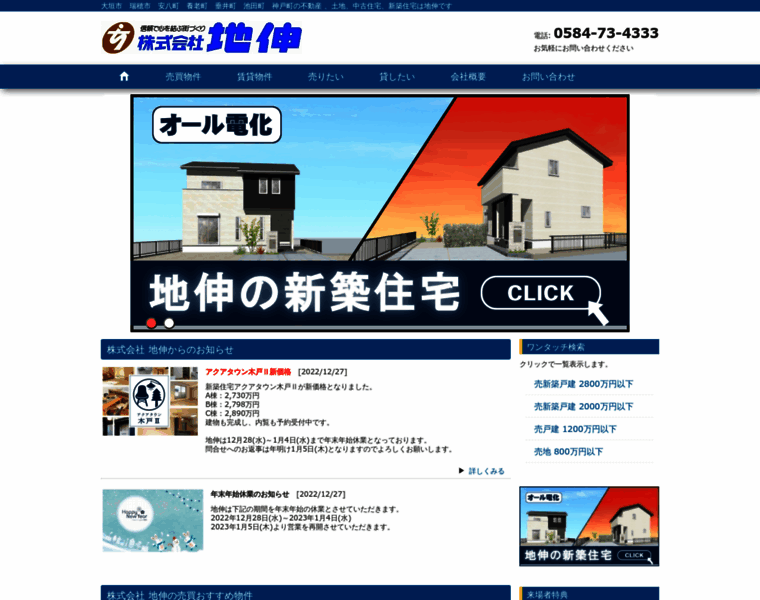 Chishin.co.jp thumbnail