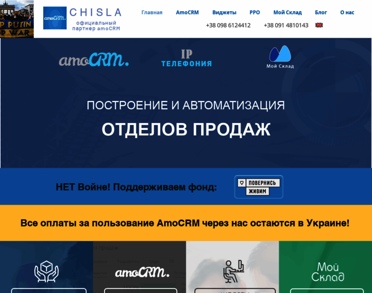 Chisla.com.ua thumbnail