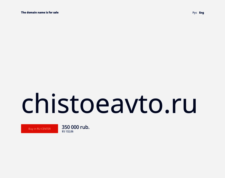 Chistoeavto.ru thumbnail