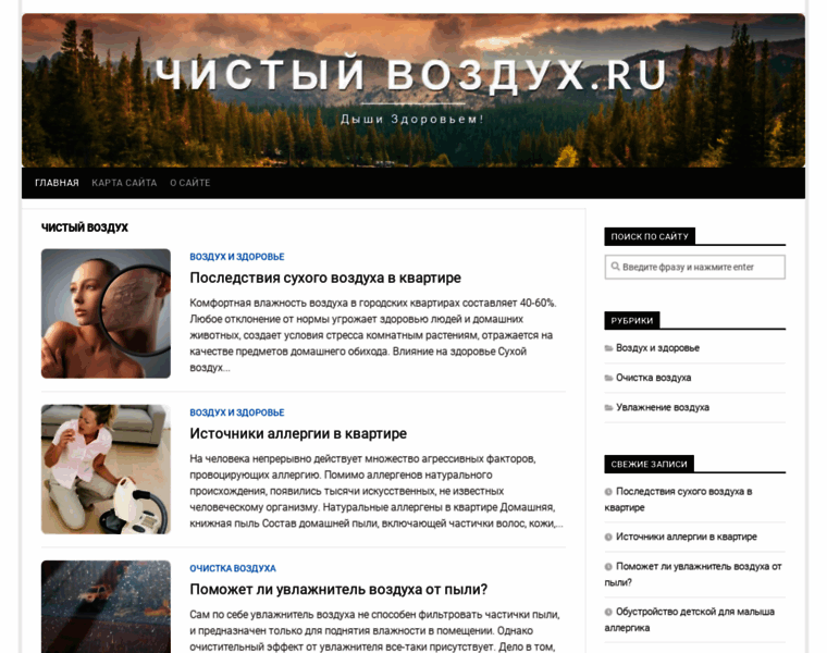 Chistyjvozduh.ru thumbnail