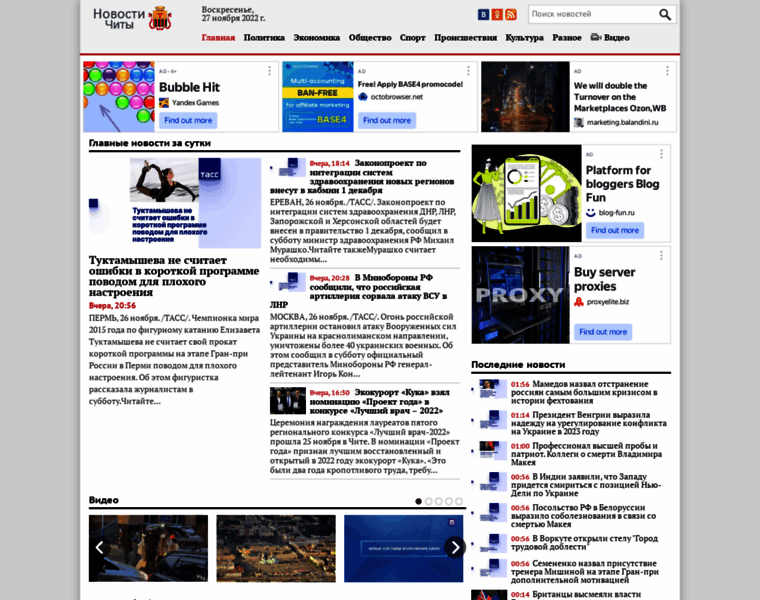Chita-news.net thumbnail