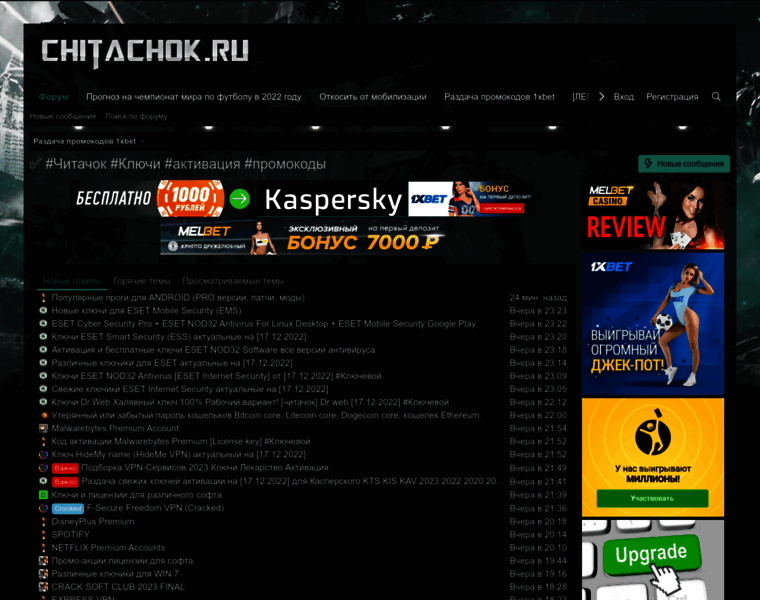 Chitachok.ru thumbnail