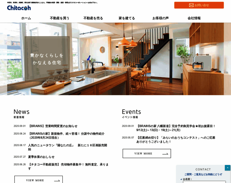 Chitacoh.co.jp thumbnail