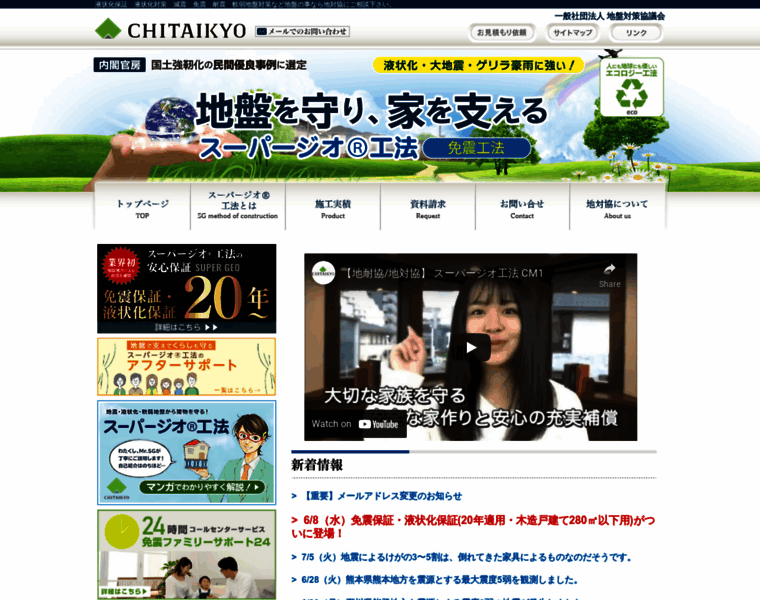 Chitaikyo.or.jp thumbnail
