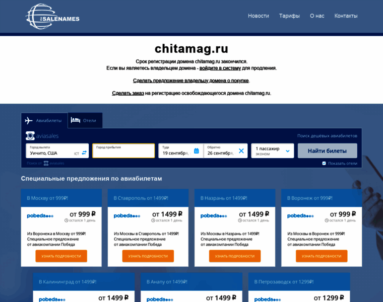Chitamag.ru thumbnail