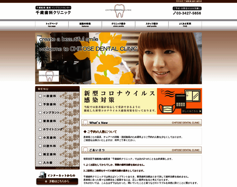 Chitose-dc.net thumbnail