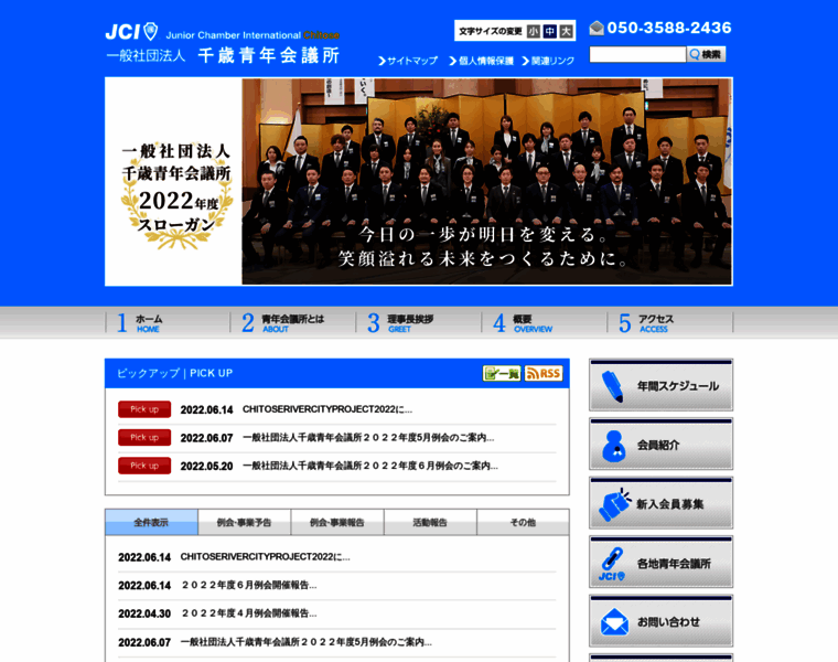 Chitose-jc.com thumbnail