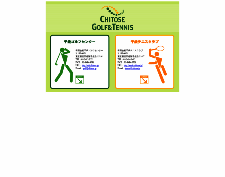 Chitose.jp thumbnail