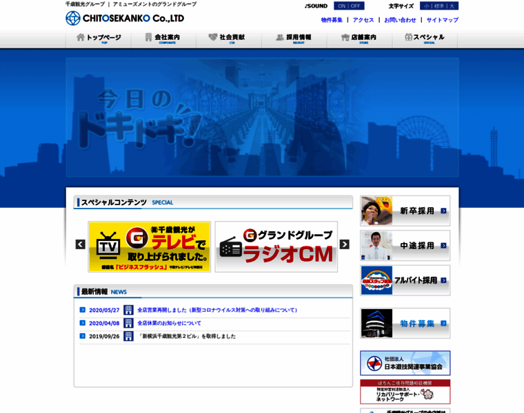 Chitosekanko.co.jp thumbnail