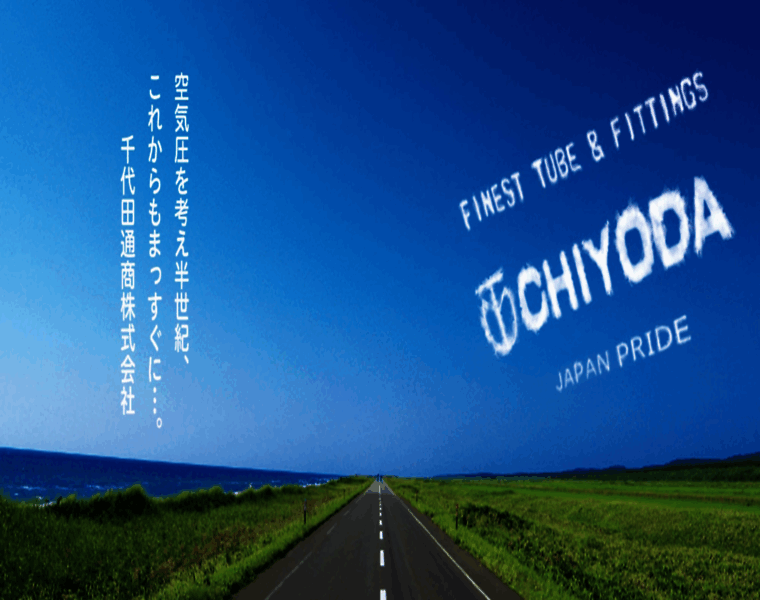 Chiyoda-pneumatic.co.jp thumbnail