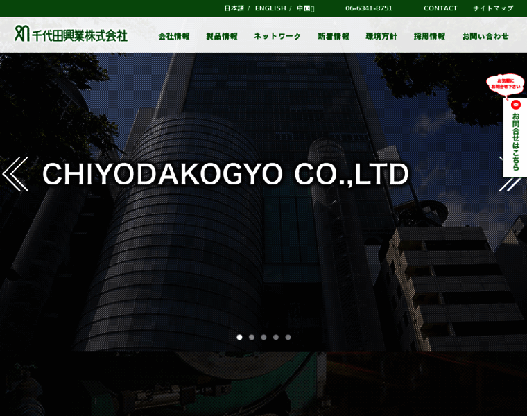 Chiyodakogyo.com thumbnail