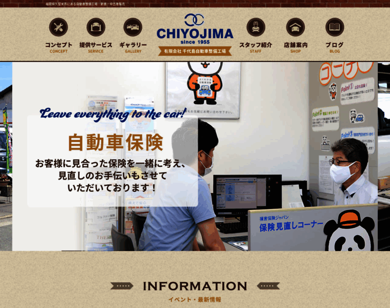 Chiyojima-jidousya.com thumbnail
