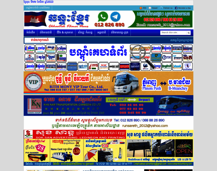 Chk-news.com thumbnail