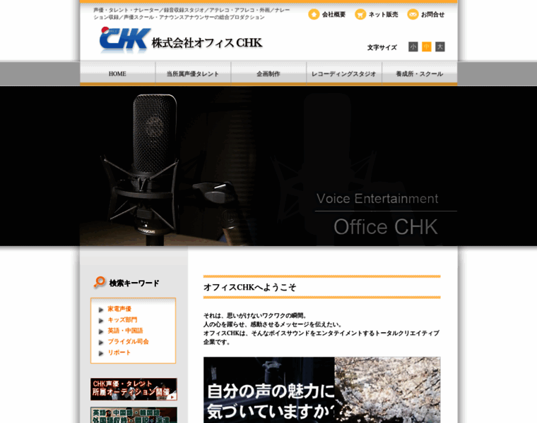 Chk-sc.co.jp thumbnail