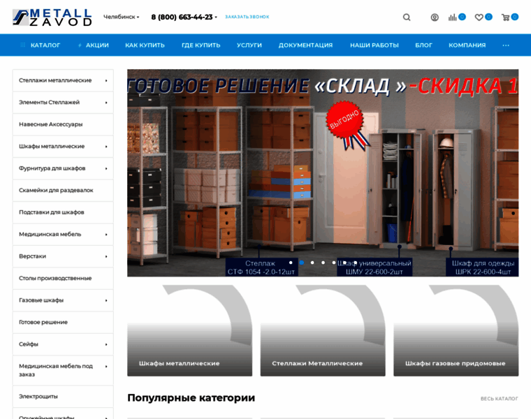 Chlb.metall-zavod.ru thumbnail