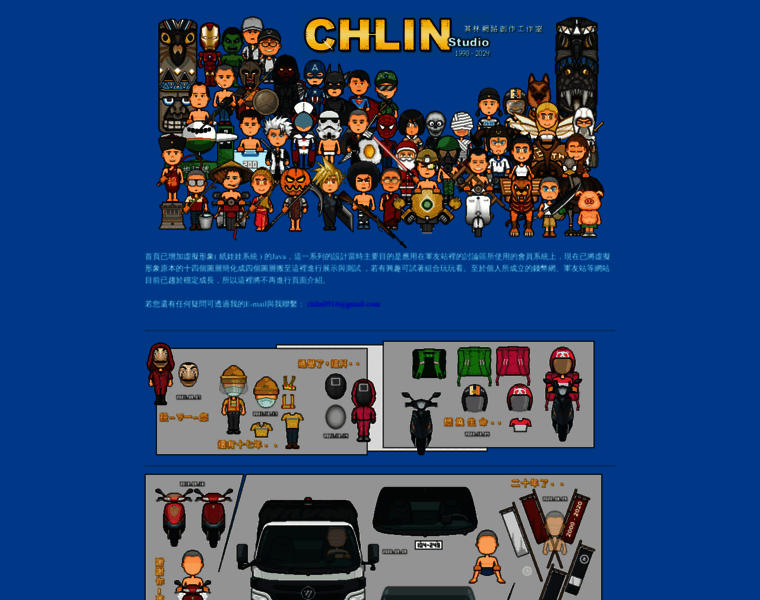 Chlin.com.tw thumbnail
