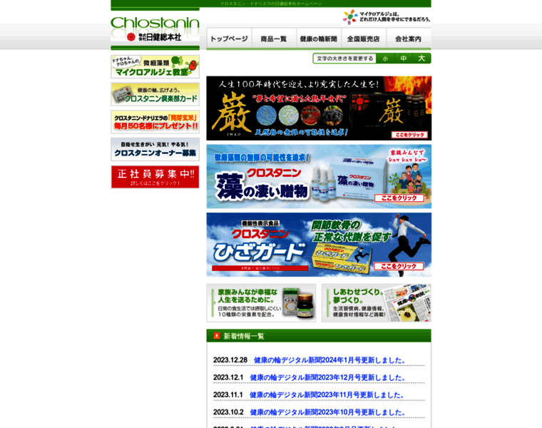 Chlostanin.co.jp thumbnail