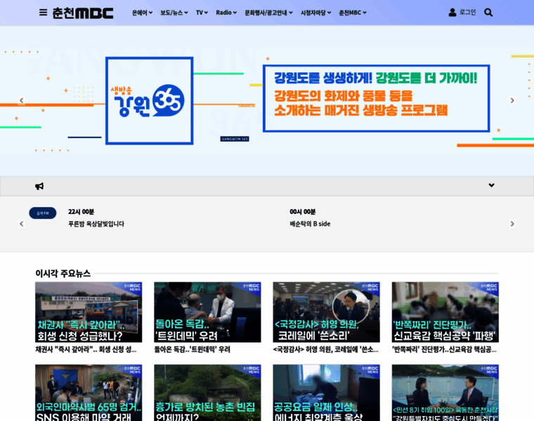 Chmbc.co.kr thumbnail