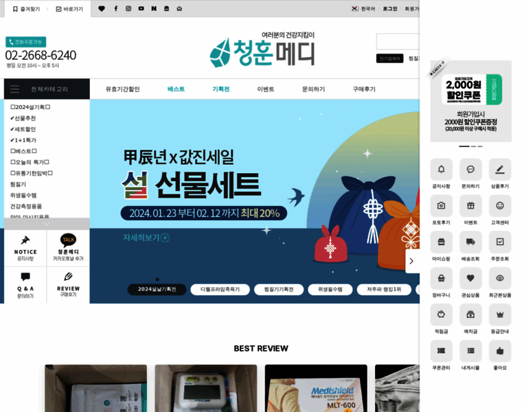 Chmedi.co.kr thumbnail