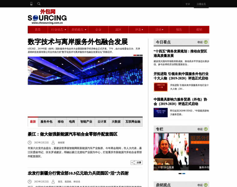 Chnsourcing.com.cn thumbnail