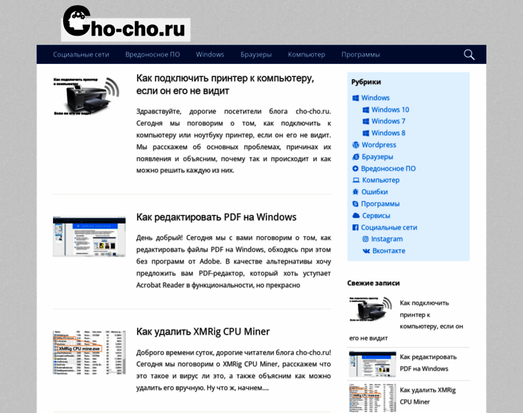 Cho-cho.ru thumbnail