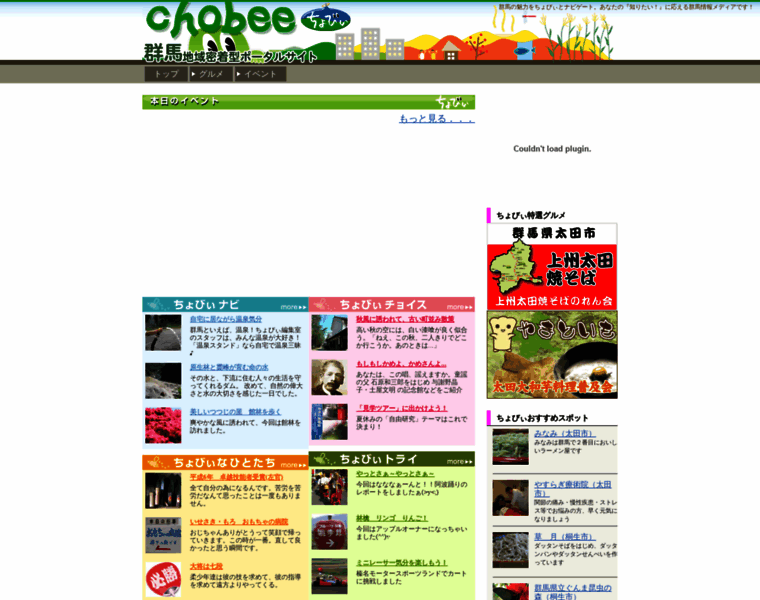 Chobee.jp thumbnail