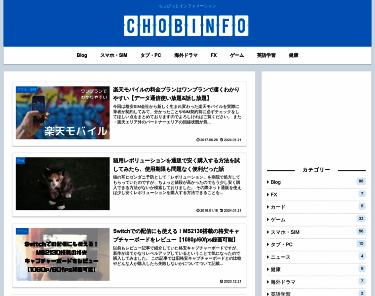 Chobinfo.com thumbnail