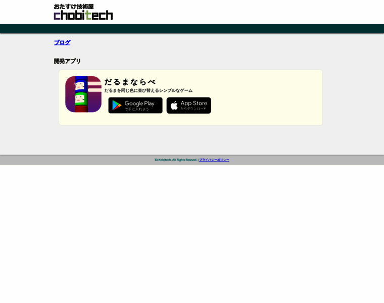 Chobitech.com thumbnail