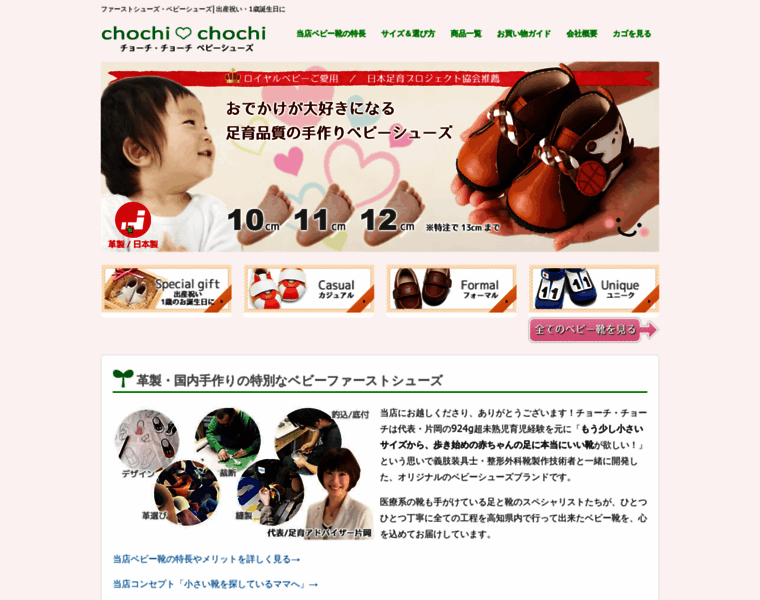 Chochi-chochi.com thumbnail