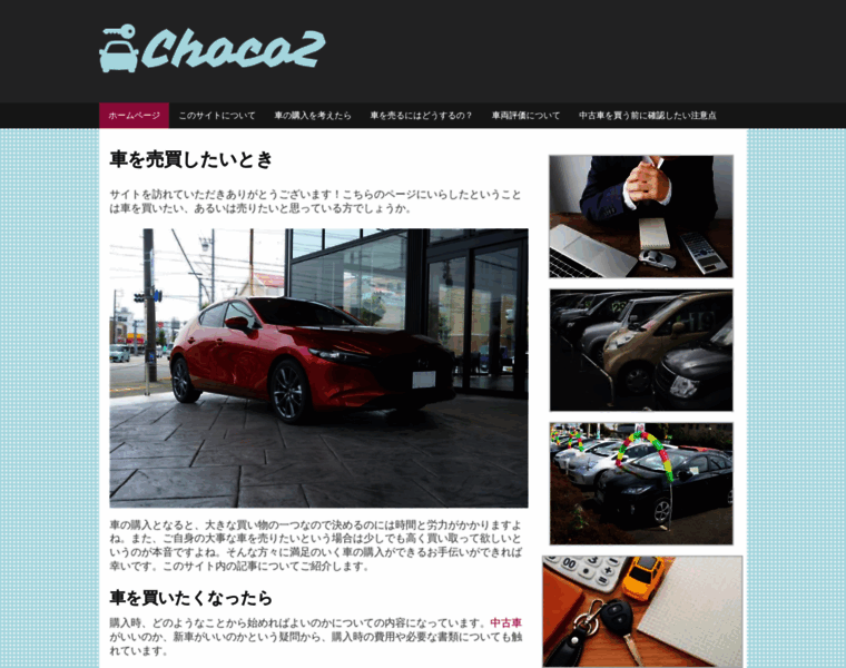 Choco2.jp thumbnail