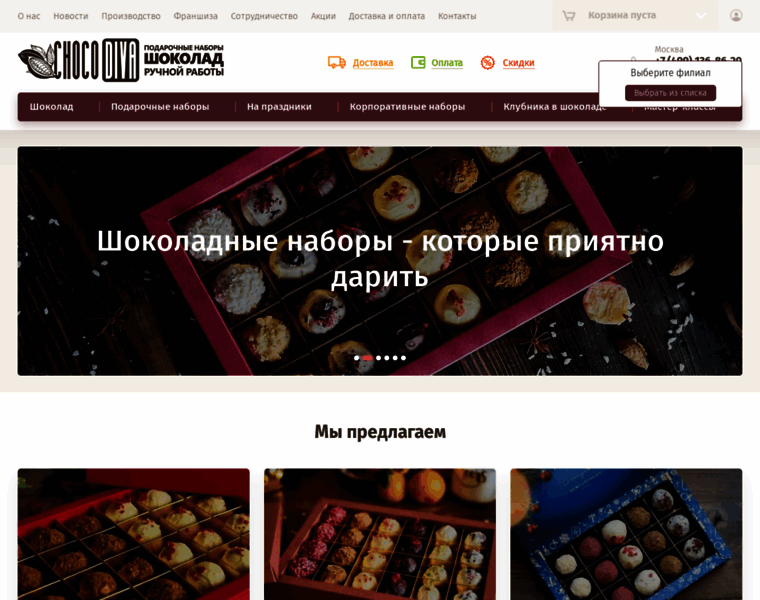 Chocodiva.ru thumbnail