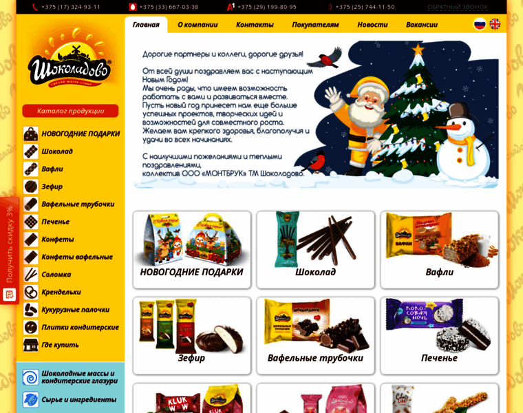 Chocoladovo.by thumbnail Chocoladovo.by thumbnail