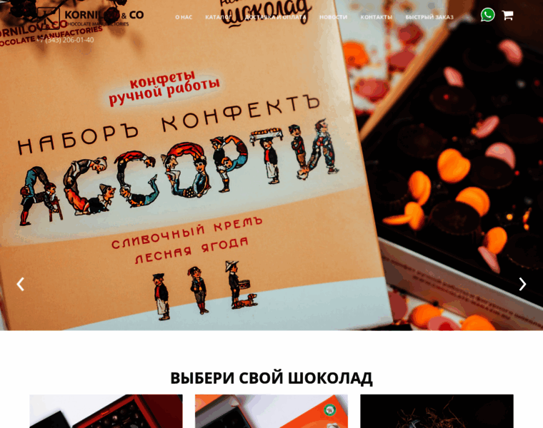 Chocolate-magazin.ru thumbnail
