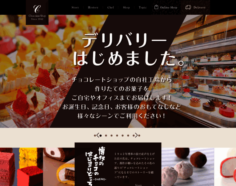 Chocolateshop.jp thumbnail