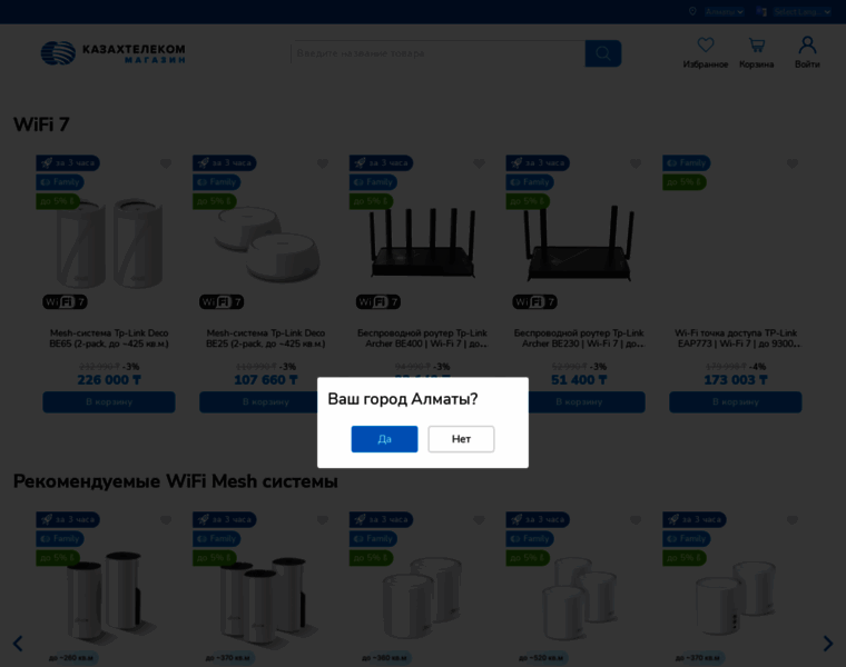 Chocomart.kz thumbnail