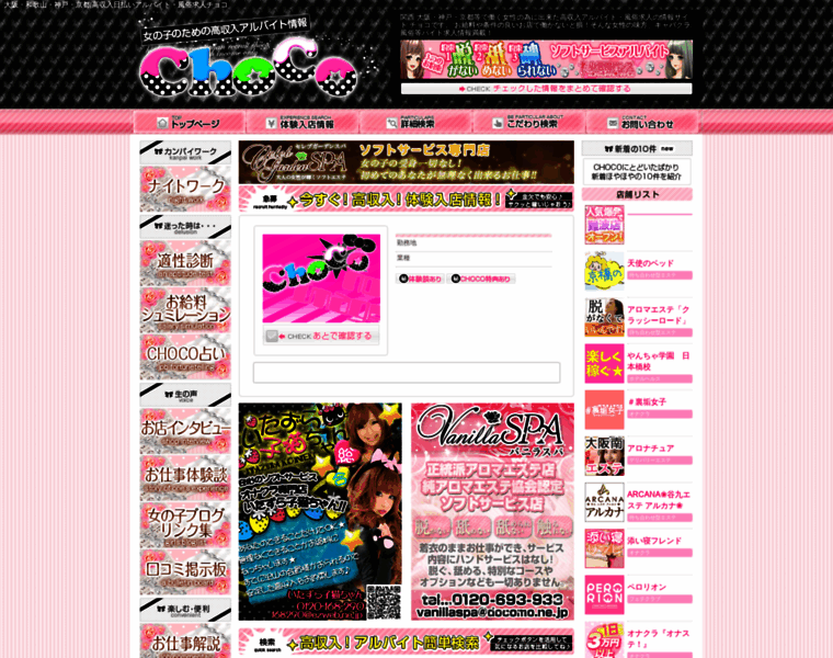Choconavi.jp thumbnail